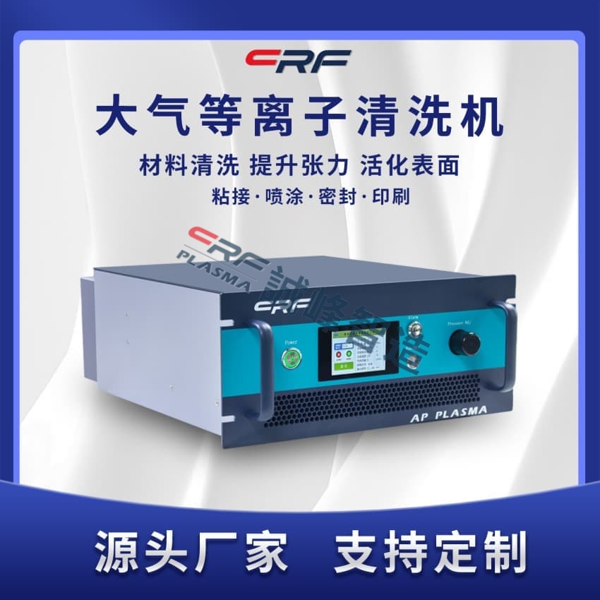 一文了解碳纖維經(jīng)過等離子體發(fā)生器處置，與環(huán)氧樹脂膠有著較高的界面粘合力